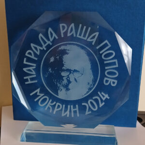 Šifra: K10 | Dimenzija: 150mm