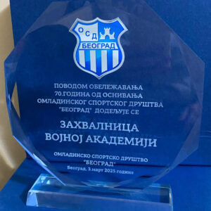 Šifra: K12 | Dimenzija: 200mm